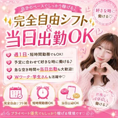 煌めきＳＰＡ「派遣・出張専門」のメリットイメージ(2)
