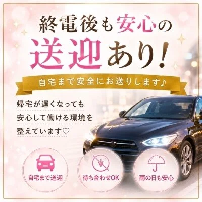 煌めきＳＰＡ「派遣・出張専門」のメリットイメージ(4)