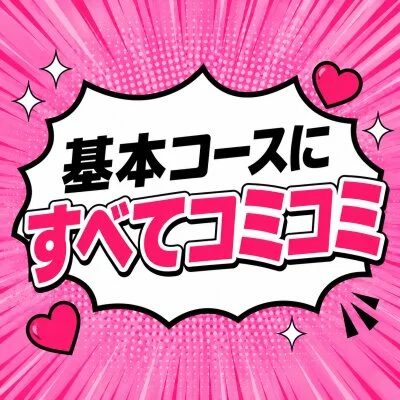 お店の特徴その1