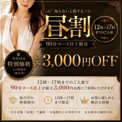 ⭐️⭐️昼割⭐️⭐️