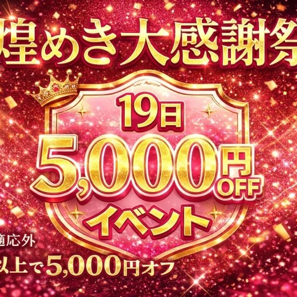 イベント日♡