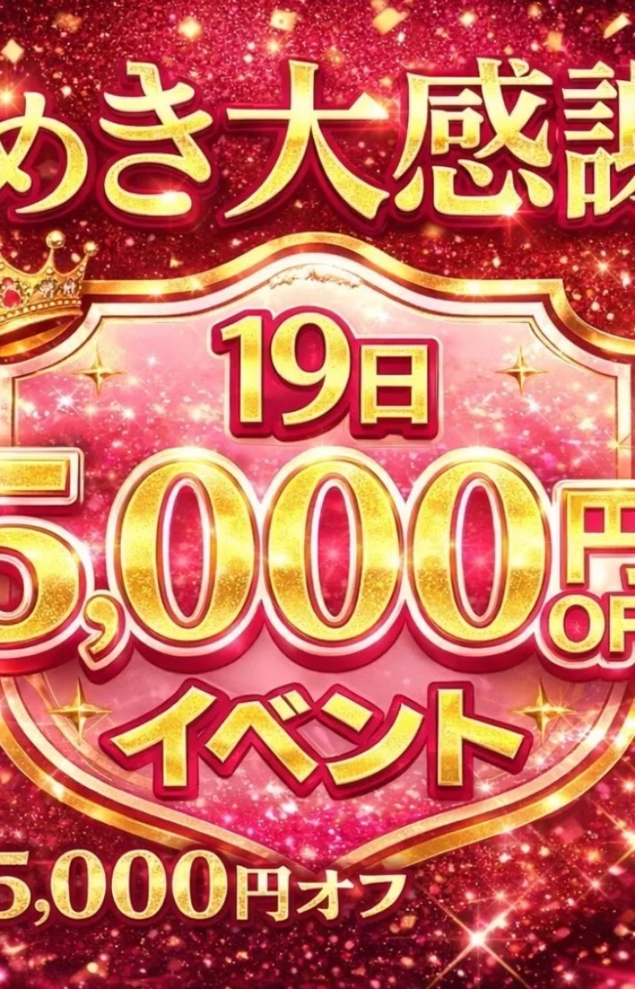 あした会える？🥺