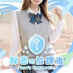 秘密の放課後