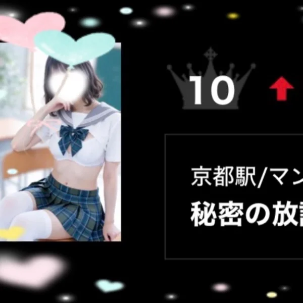 おはよ♡