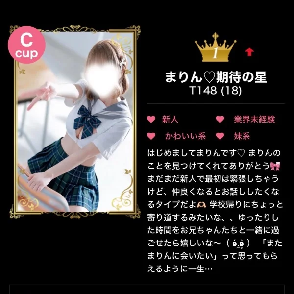 1位になりました🥺🫧
