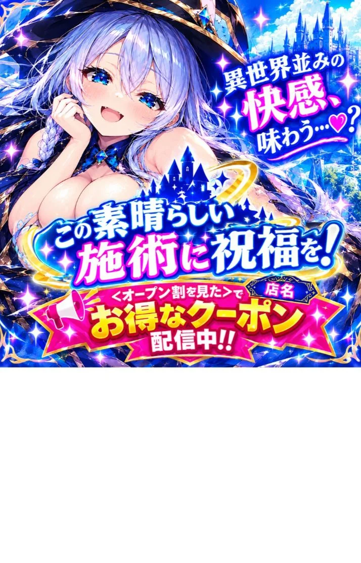 異世界並みの快感、味わう…♡？