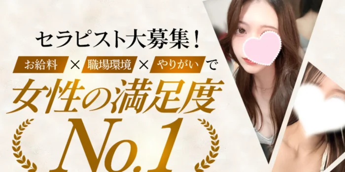 YSYの求人募集イメージ