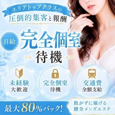 激アツガールズのメリットイメージ(4)