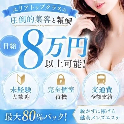 激アツガールズのメリットイメージ(2)