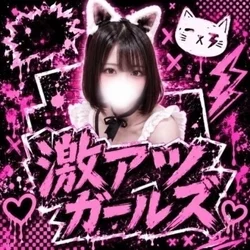 激アツガールズ