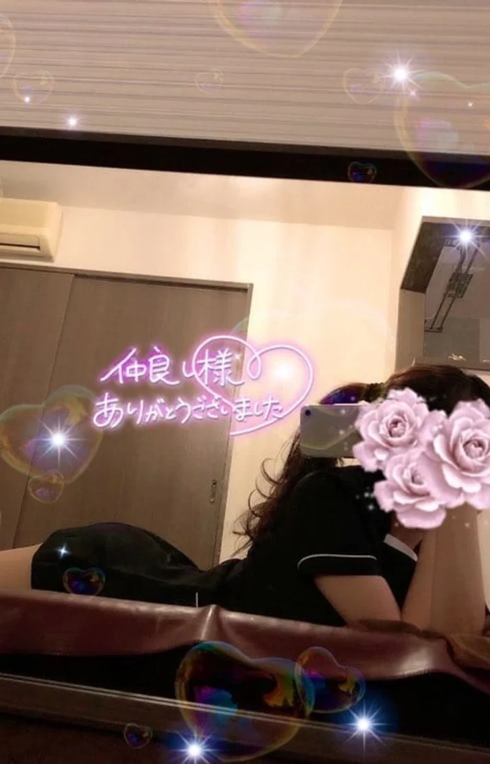 嬉しかった〜♡