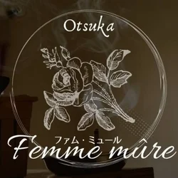大塚 Femme mûre(ファム・ミュール)