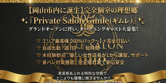 Private Salon Gimle