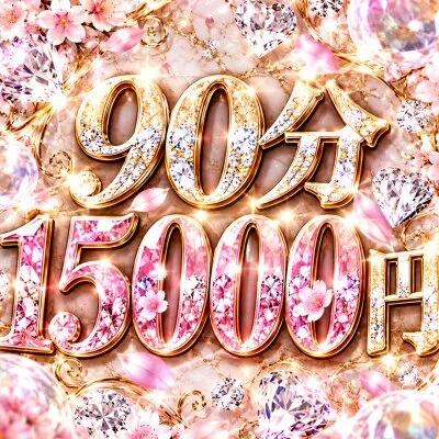 SAKURA AROMAのメリットイメージ(4)