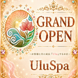 癒し系セラピスト降臨✨グランドオープン...