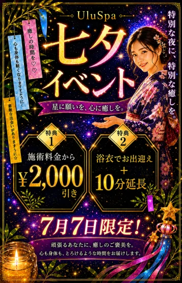 🎋イベント🎋