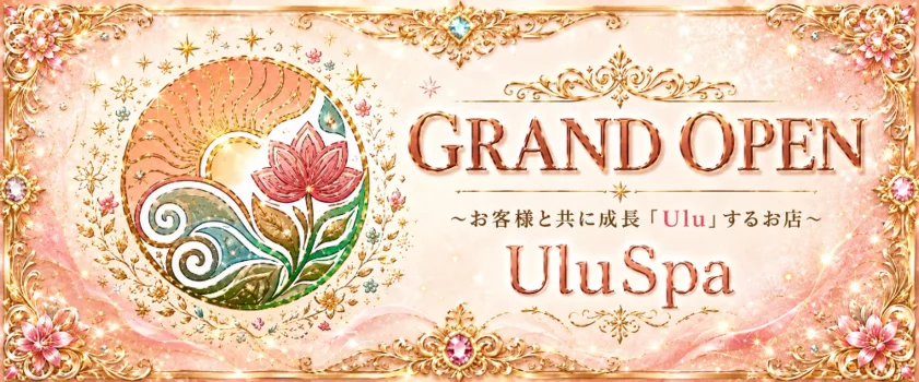仙台メンズエステ-UluSpa-ウルスパ