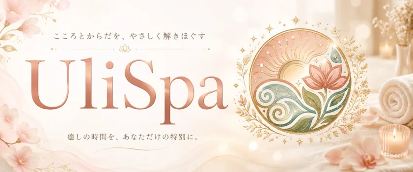 仙台メンズエステ-UluSpa-ウルスパ