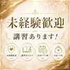 採用強化中！のサムネイル