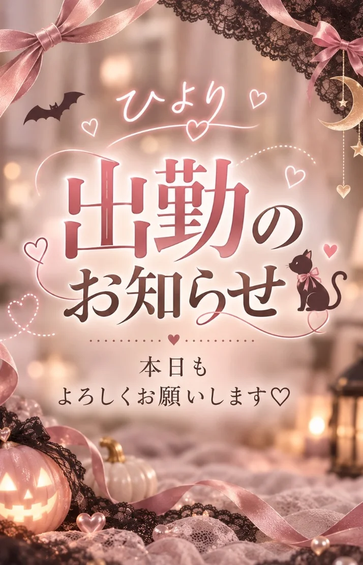 本日最短21:30〜ご案内可能です❣️