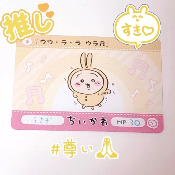 愉快で頼もしいお友だち🐰💛