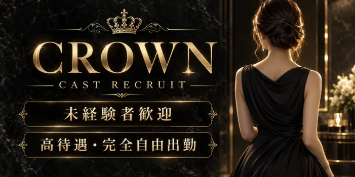 👑CROWN👑