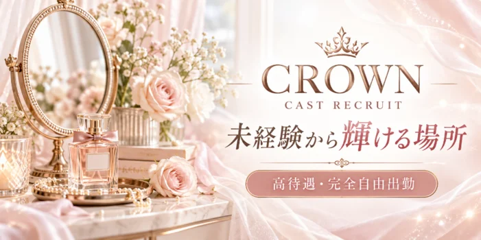 👑CROWN👑の求人募集イメージ2