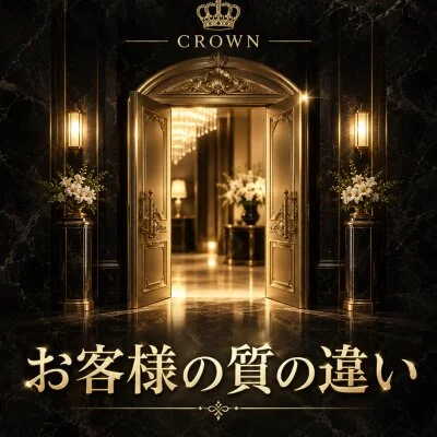 👑CROWN👑のメリットイメージ(2)