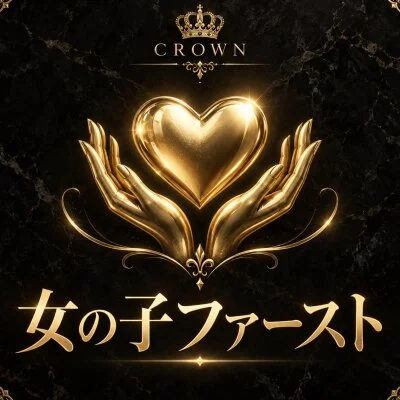 👑CROWN👑のメリットイメージ(1)