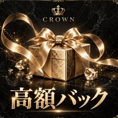 👑CROWN👑のメリットイメージ(3)