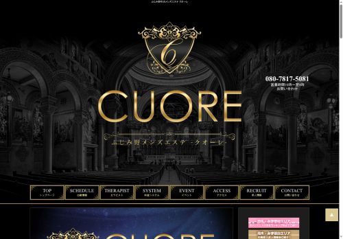 ふじみ野CUORE（クオーレ）の公式ホームページ