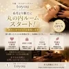 [祝]丸の内ルームOPENのお知らせ☆のサムネイル