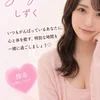 しずく