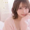 くるみ