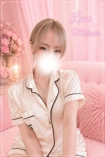 美月るな