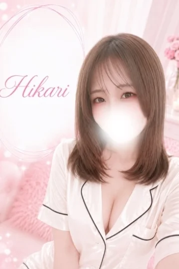 ひかり