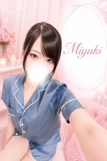 みゆき