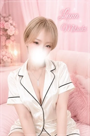 美月るな