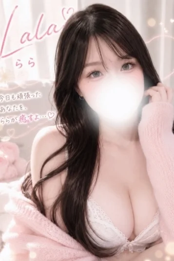 らら