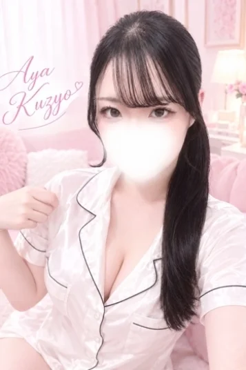 九条あや