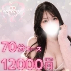 お店のコースその1