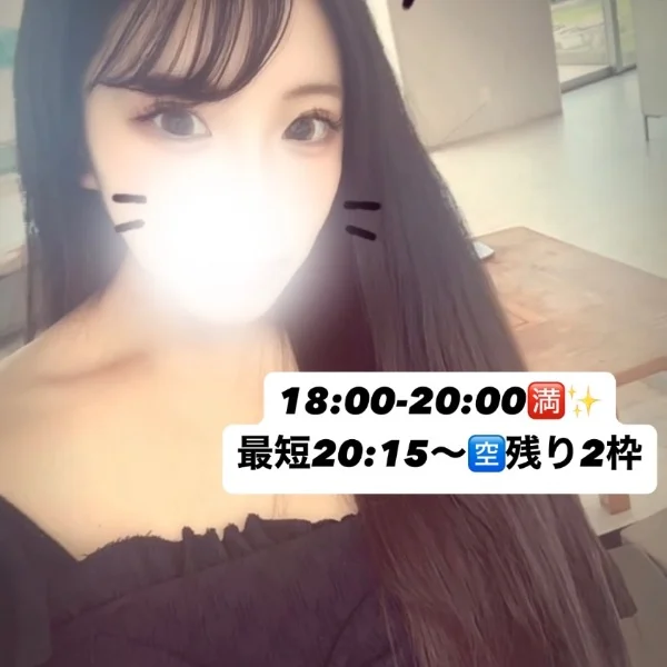 20:15~残り２枠ご案内可能♩