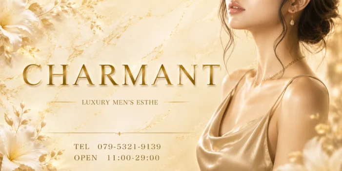 CHARMANT-シャルマン-