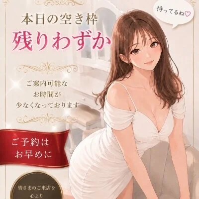 ★本日残り1枠となりました★