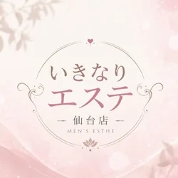 いきなりエステ 仙台店