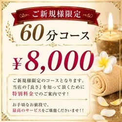 お店のコースその3