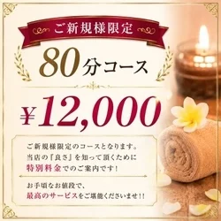 お店のコースその1