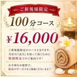 お店のコースその2