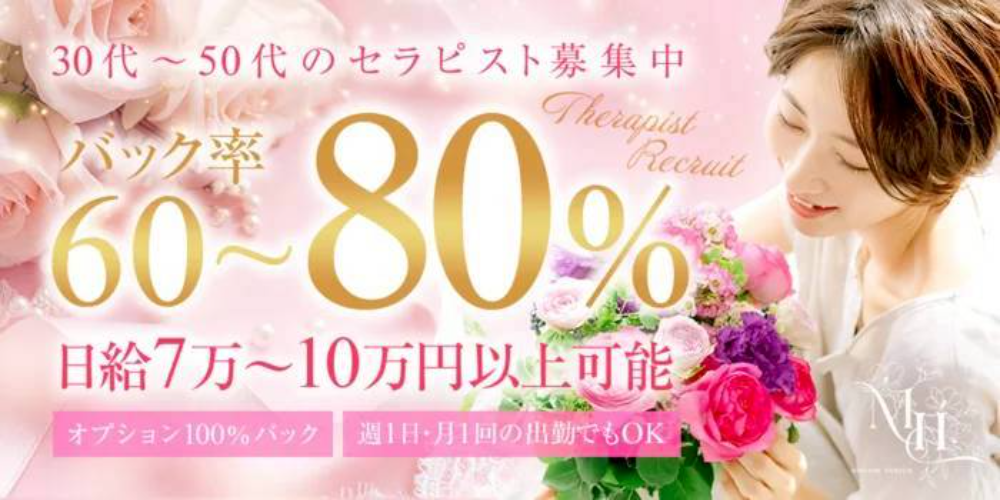 MadameHeaven　〜マダムヘブン〜広島店