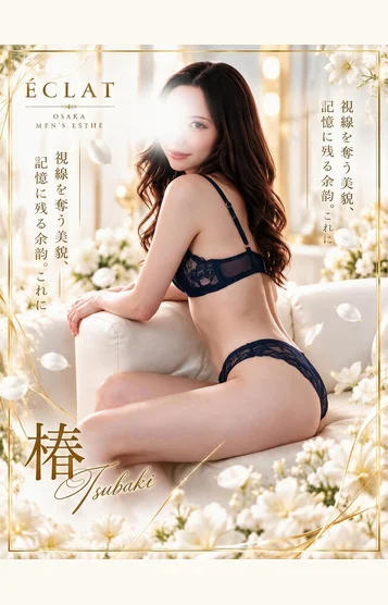 椿.Tsubaki